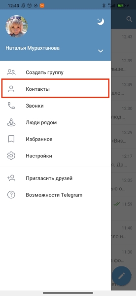 Как удалить контакт в Telegram