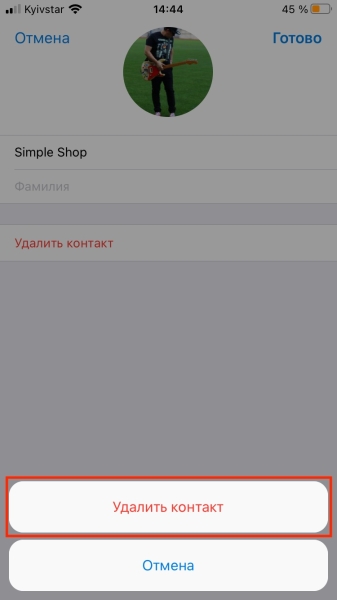 Как удалить контакт в Telegram