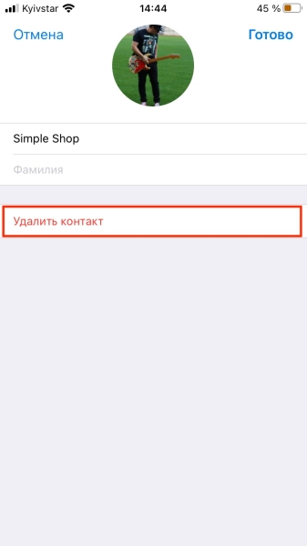 Как удалить контакт в Telegram