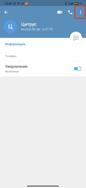 Как удалить контакт в Telegram