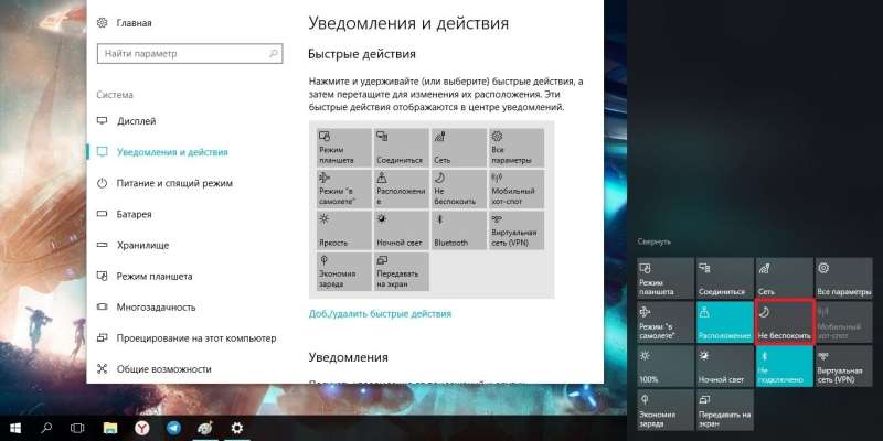 Как в Windows 10 отключить раздражающие уведомления