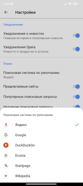 Как сделать «Яндекс» стартовой страницей на Android