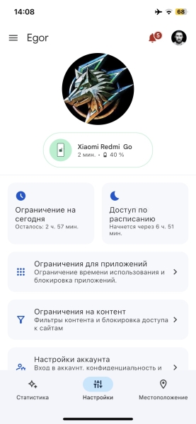 7 лучших приложений для родительского контроля на Android и iOS