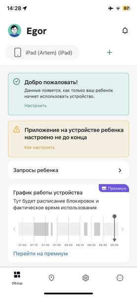 7 лучших приложений для родительского контроля на Android и iOS