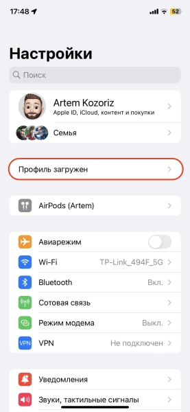 Как установить iOS 17 прямо сейчас