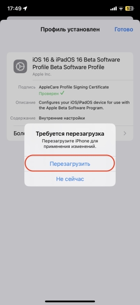 Как установить iOS 17 прямо сейчас