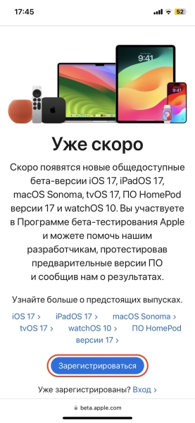 Как установить iOS 17 прямо сейчас