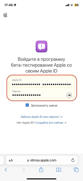 Как установить iOS 17 прямо сейчас