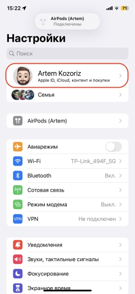 Как установить iOS 17 прямо сейчас