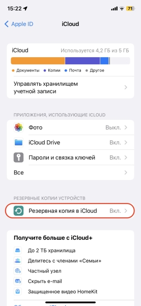 Как установить iOS 17 прямо сейчас