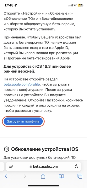 Как установить iOS 17 прямо сейчас