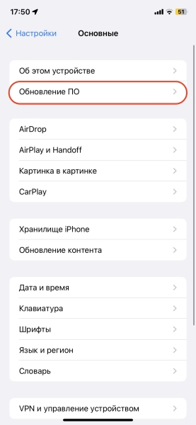 Как установить iOS 17 прямо сейчас